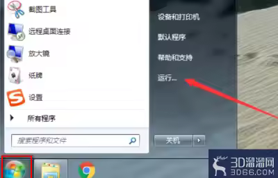 如何才能把3dmax彻底删除？