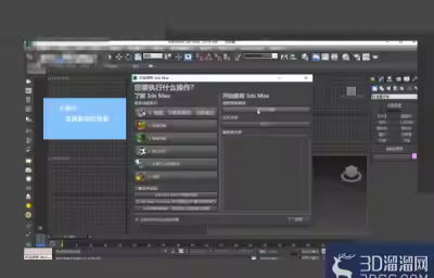 3dmax如何渲染线框？