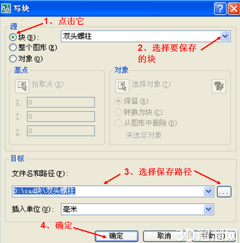 CAD怎么保存块和调用块? CAD怎么保存块和调用块?