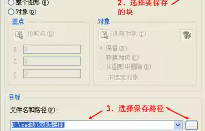 CAD怎么保存块和调用块？