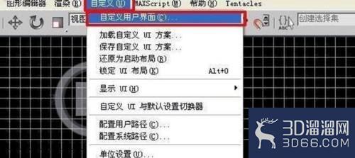 3dmax怎么冻结不变灰? 3dmax怎么冻结不变灰?
