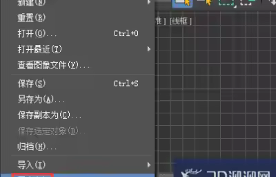3dmax低版本如何打开高版本？第三种方法最好用