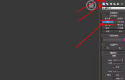 3Dmax球体镂空文字制作教程