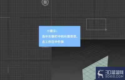 3dMax中如何相对移动？