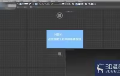 3dmax怎么反选物体？