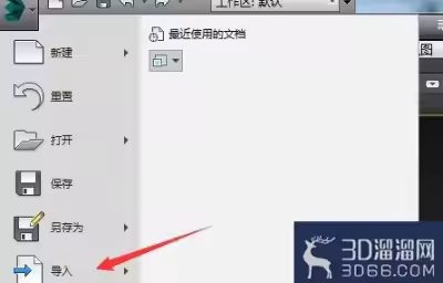 3dmax怎么导入cad？