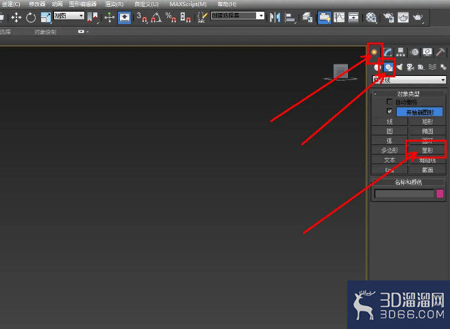 3Dmax镂空星形制作教程