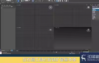 如何用3dMax制作圆角长方体？