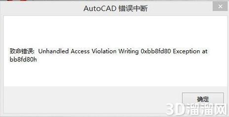 CAD致命错误解决方法 CAD致命错误解决方法