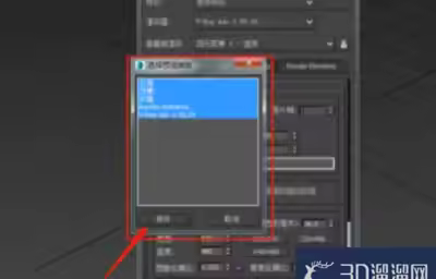 3Dmax软件如何保存文件？