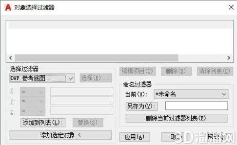 CAD选择过滤器的运算符如何使用？