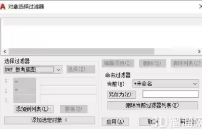 CAD选择过滤器的运算符如何使用？