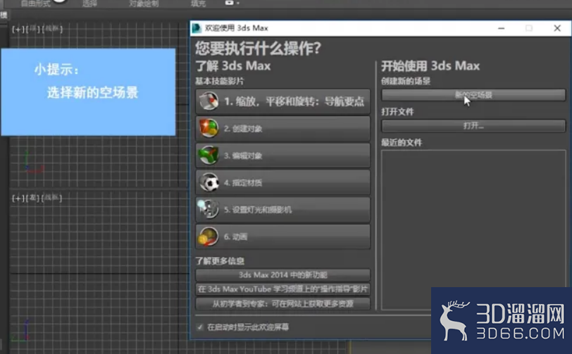 3dMax中如何创建组? 3dMax中如何创建组?