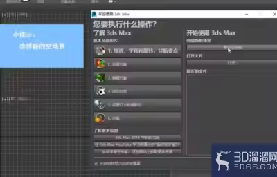3dMax中如何创建组？