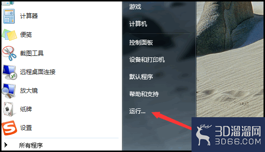 3dmax卸载怎么卸干净? 3dmax卸载怎么卸干净?