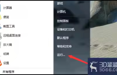 3dmax卸载怎么卸干净？