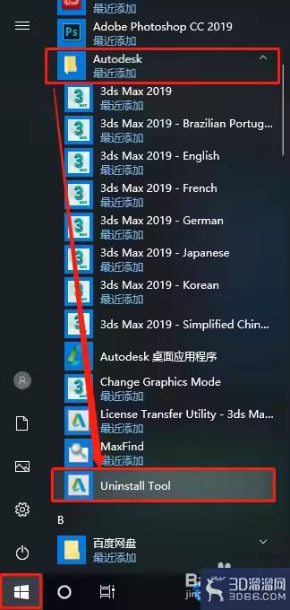 3dmax软件如何彻底卸载干净？