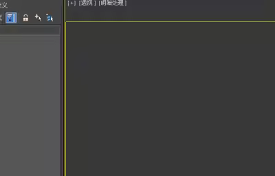 3DMAX删除选定对象的方法？