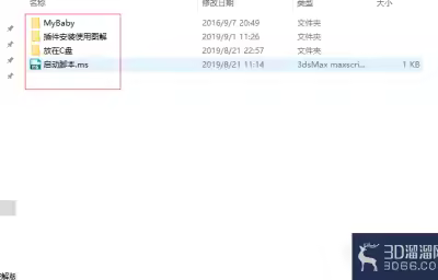 3Dmax怎么安装一键插件？
