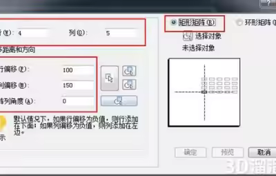 CAD矩形阵列和环形阵列使用方法