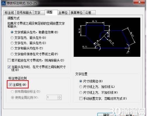 CAD注释性标注和一般标注有何不同? CAD注释性标注和一般标注有何不同?