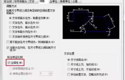 CAD注释性标注和一般标注有何不同？