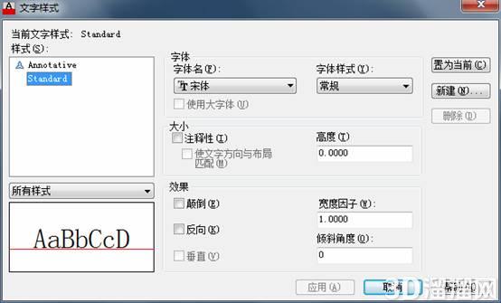 CAD尺寸标注样式设置技巧 CAD尺寸标注样式设置技巧