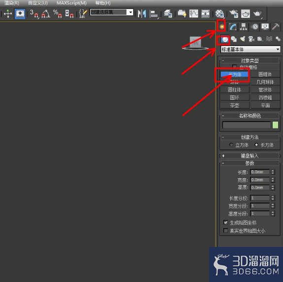 3Dmax布尔操作教程 3Dmax布尔操作教程