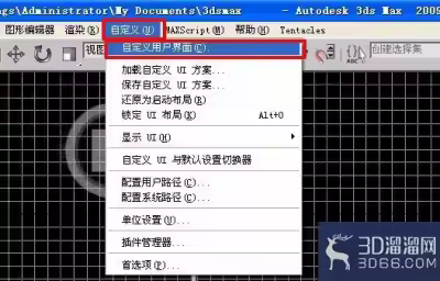 3Dmax冻结颜色如何设置？