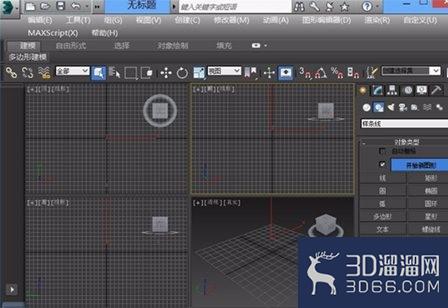 3Dmax怎么画直线？