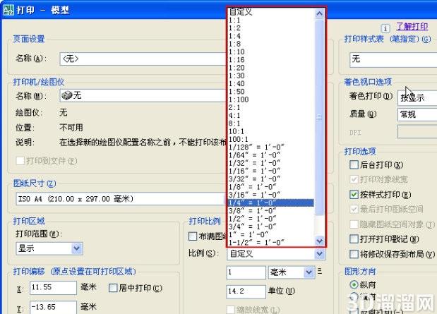 CAD默认比例列表的设置 CAD默认比例列表的设置