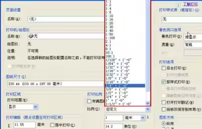 CAD默认比例列表的设置