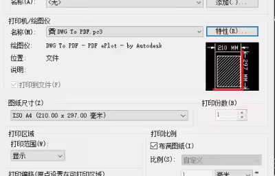 CAD打印图纸时怎么修改框外的空白边？
