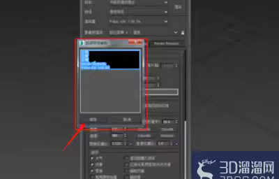3Dmax怎么设置保存文件？