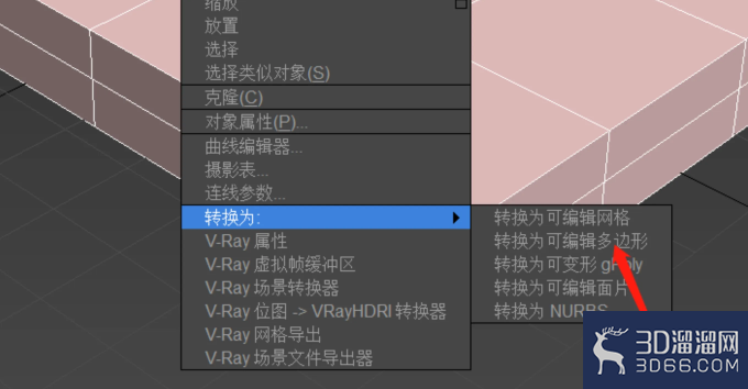 3Dmax怎么选择循环的面? 3Dmax怎么选择循环的面?