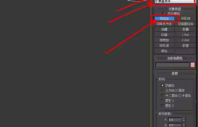 3Dmax模型面挤出教程
