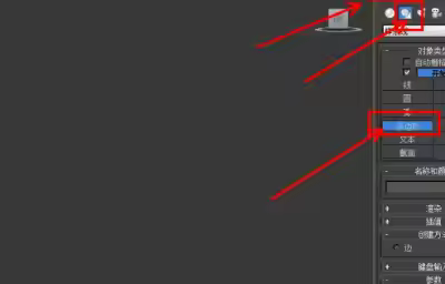 3Dmax如何制作圆角二十九边柱？