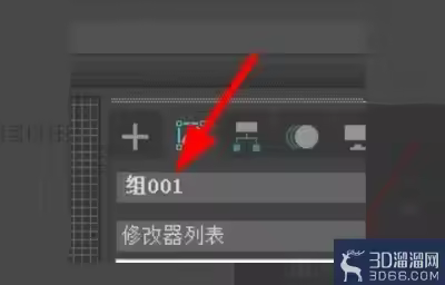3DMAX如何解组？