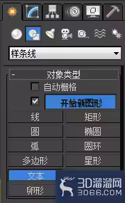 3DMAX文字的挤出和变形？