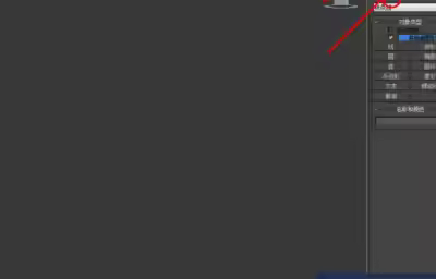 3Dmax怎么制作踢脚线？