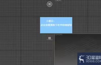 3dMax中如何绘制放样路径？