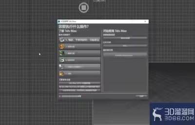 3dMax中如何偏移阴影?