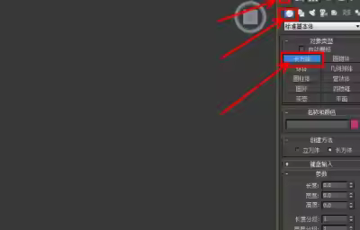 3Dmax切角建模教程