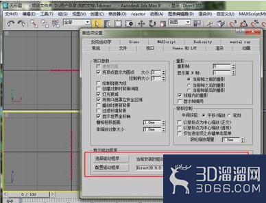 3dmax移动坐标轴不见了怎么解决? 3dmax移动坐标轴不见了怎么解决?