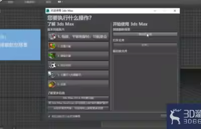 3dMax中如何隐藏物体？