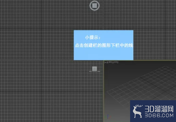 3dMax中如何放样？