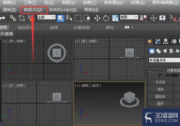 3dMAX如何设置单位？