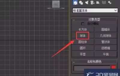 3dmax球体怎么蒙皮？