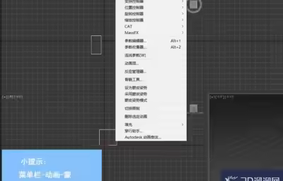 3dMax中如何设为蒙皮姿势？