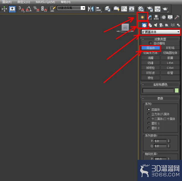 3Dmax怎么切角？